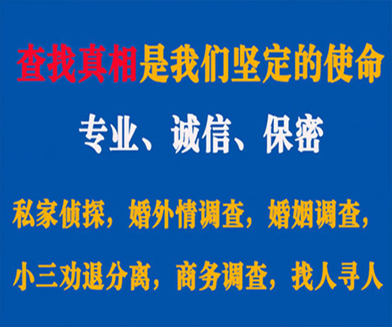 兴和私家侦探哪里去找？如何找到信誉良好的私人侦探机构？